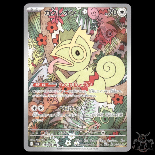 Kecleon #118/106 Japanese Super Electric Breaker NM/Near Mint Pokemon 2024