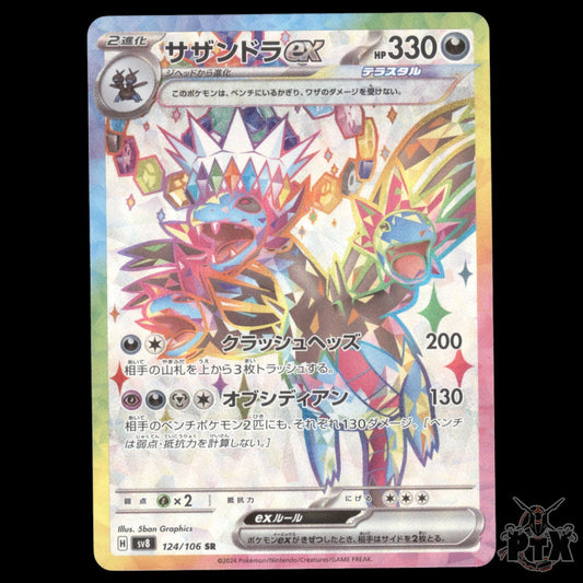 Hydreigon ex #124/106 Japanese Super Electric Breaker NM/Near Mint Pokemon 2024