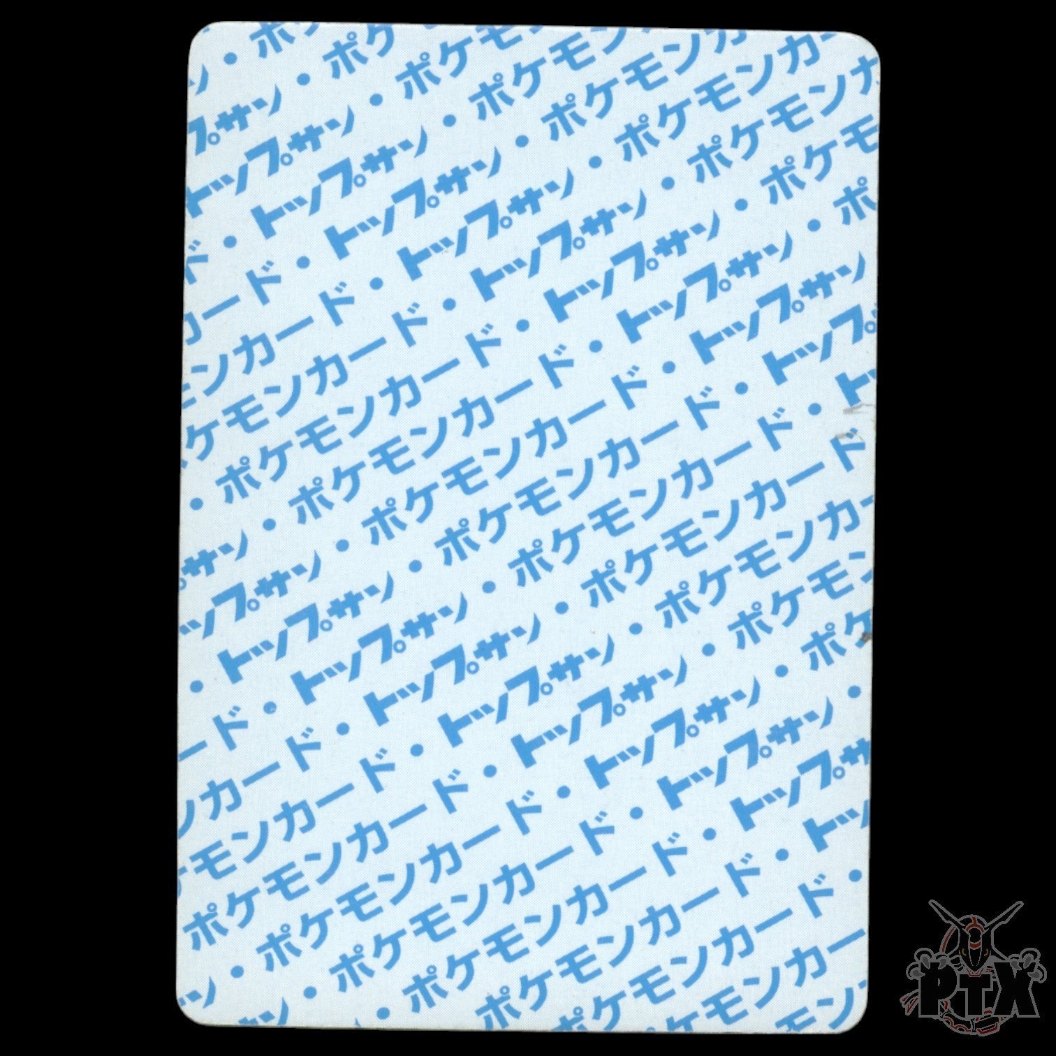 Omanyte #138 Topsun Blue Back LP/Lightly Played Pokemon 1995