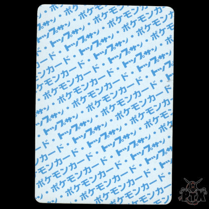 Omanyte #138 Topsun Blue Back LP/Lightly Played Pokemon 1995