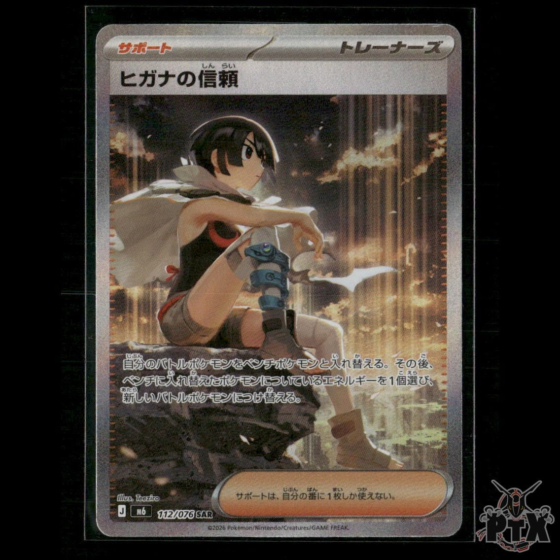Zinnia's Trust 112/076 M6: Storm Emeralda NM Pokemon