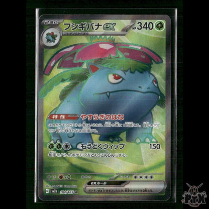 Venusaur ex 184/165 Japanese SV2a: Pokemon Card 151 NM Pokemon