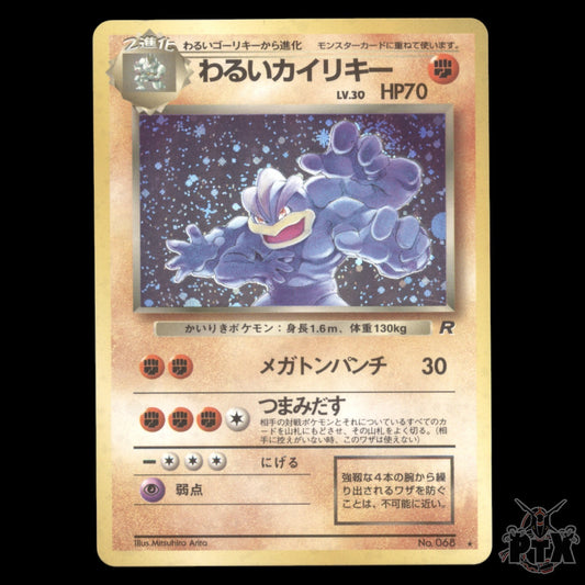 Dark Machamp Holo #068 Japanese Team Rocket LP/Lightly Played Pokemon 1997