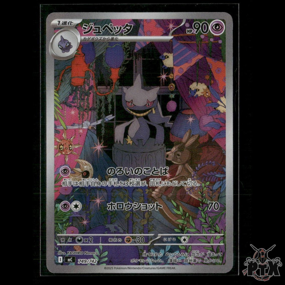 Banette 749/742 Start Deck 100 Battle Collection NM Pokemon