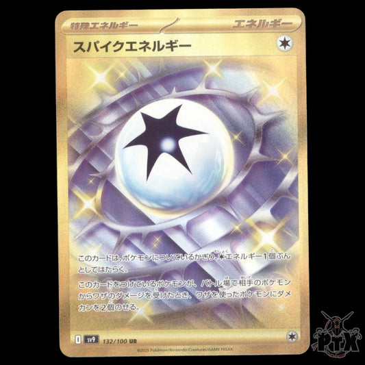 Spike Energy #132/100 Japanese Battle Partners NM/Near Mint Pokemon 2025