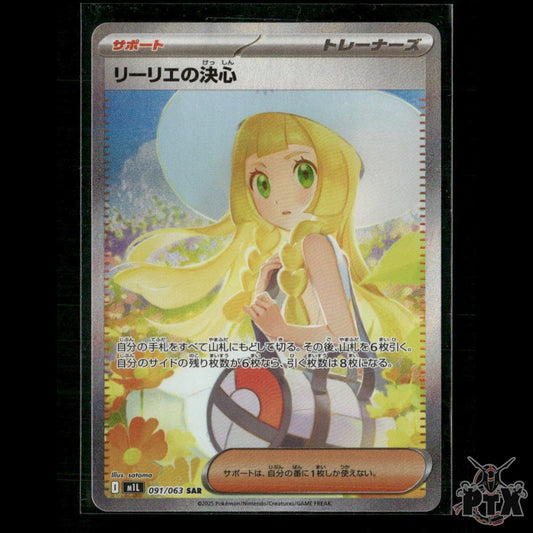 Lillie's Determination 091/063 m1L: Mega Brave NM Pokemon