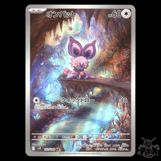 Noibat #111/100 Japanese Battle Partners NM/Near Mint Pokemon 2025