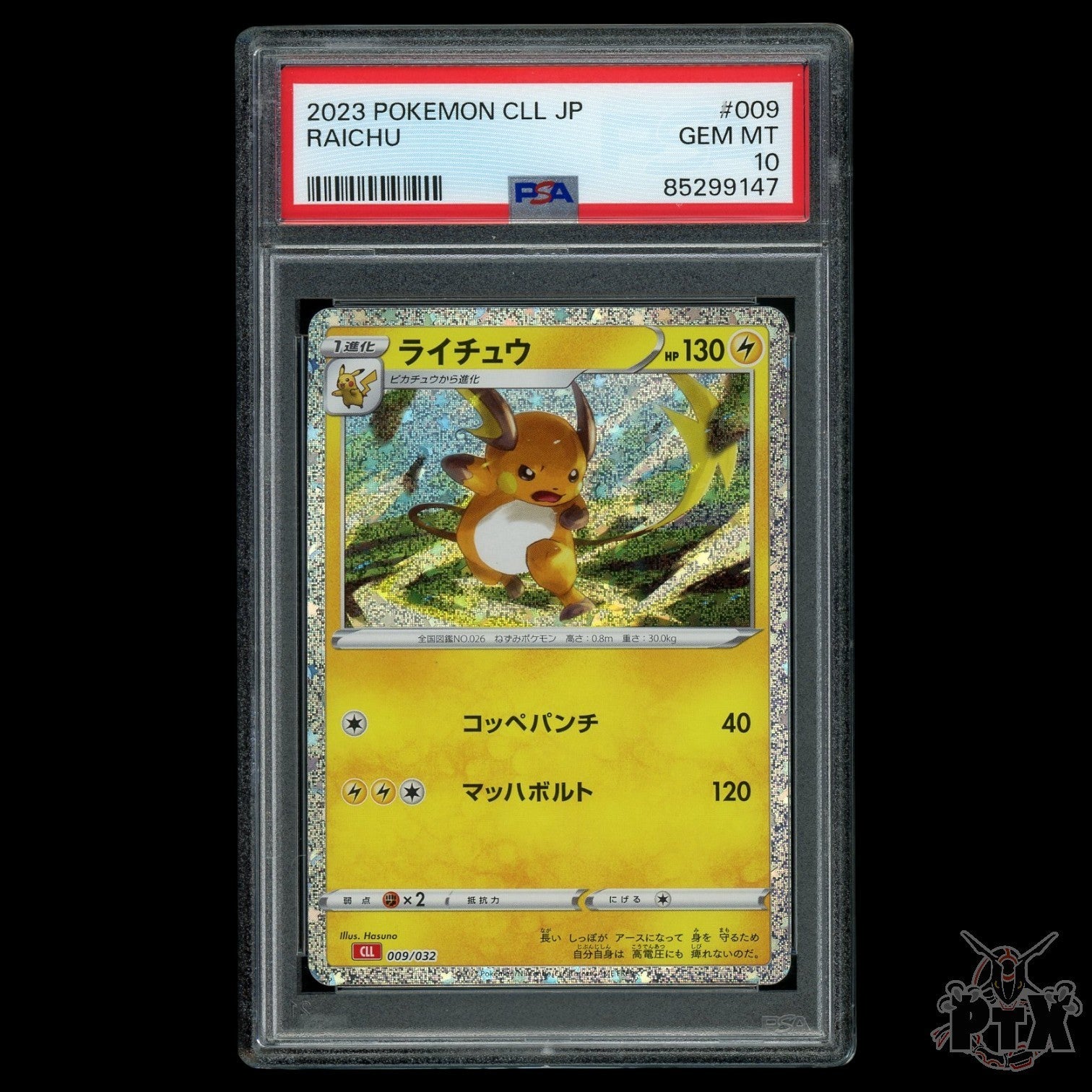 Raichu #009/032 PSA 10 Japanese Trading Card Game Classic Pokemon 2023