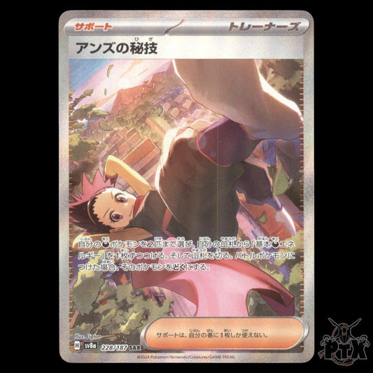 Janine's Secret Art #228/187 Terastral Festival S&V Japenese NM Pokemon 2024