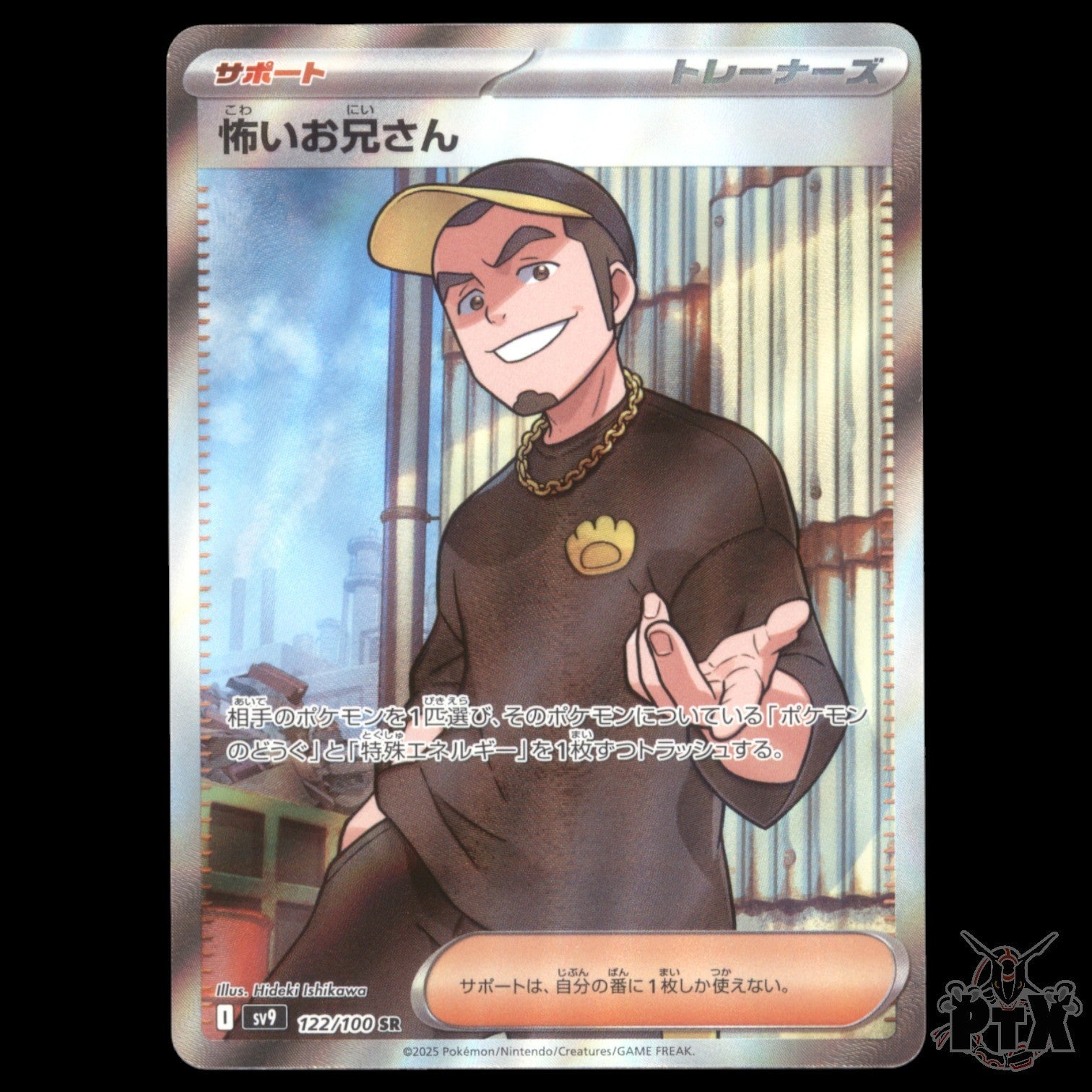 Ruffian #122/100 Japanese Battle Partners NM/Near Mint Pokemon 2025