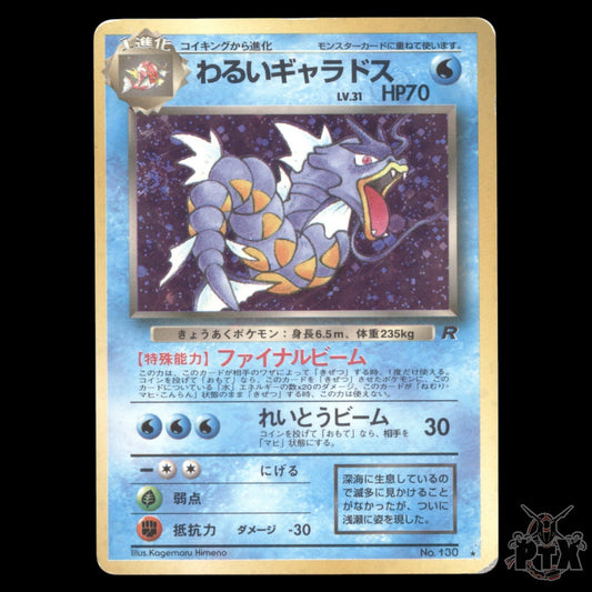Dark Gyarados Holo #130 Japanese Team Rocket HP/Heavily Played Pokemon 1997