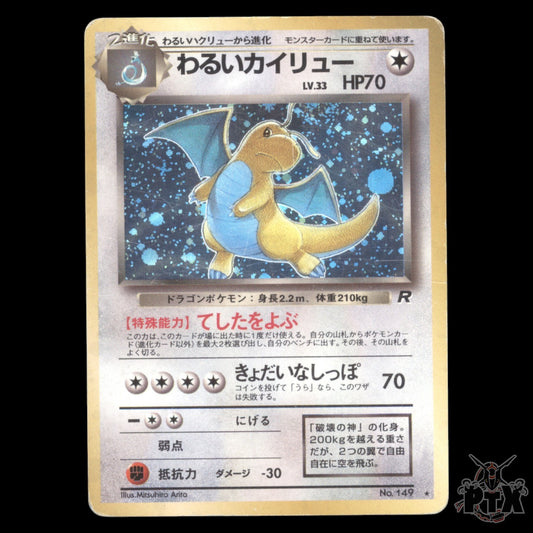 Dark Dragonite Holo #149 Japanese Team Rocket HP/Heavily Played Pokemon 1997