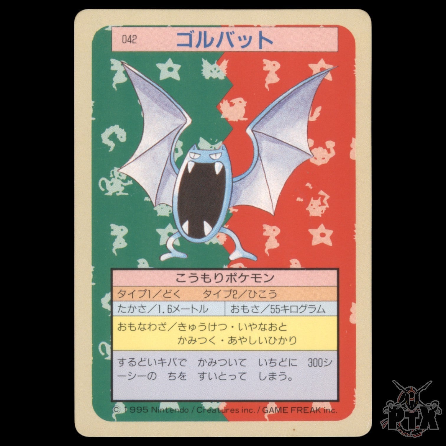 Golbat #042 Topsun Japanese Green Back  LP/Lightly Played Pokemon 1997