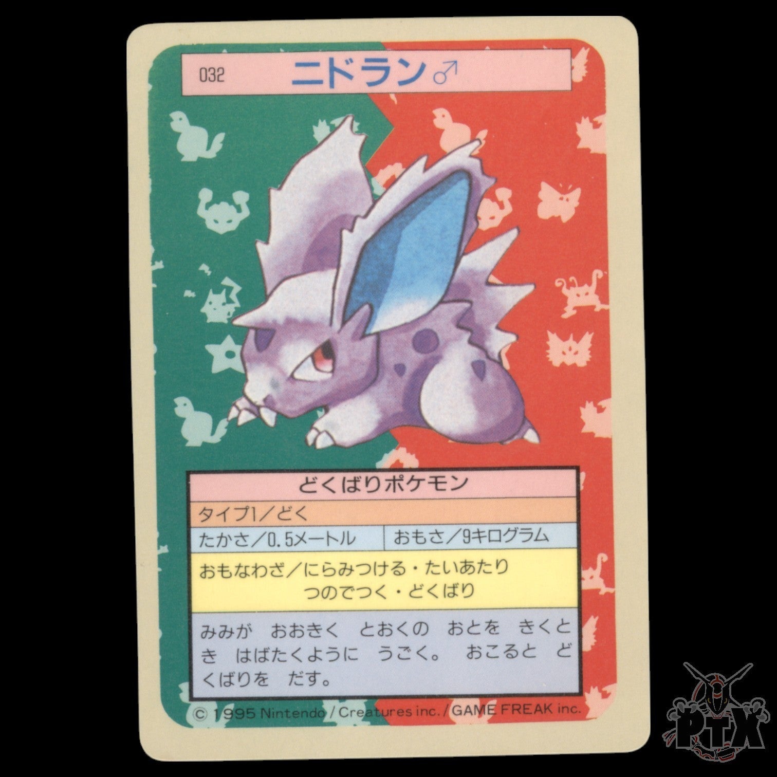 Nidoran #32Topsun Japanese Blue Back NM/Near Mint Pokemon 1997