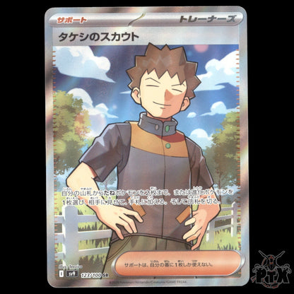 Brock's Scouting #123/100 Japanese Battle Partners NM/Near Mint Pokemon 2025