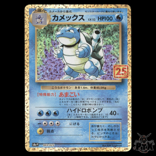 Blastoise #003/025 Japanese 25th Anniversary Promo NM/Near Mint Pokemon 2021