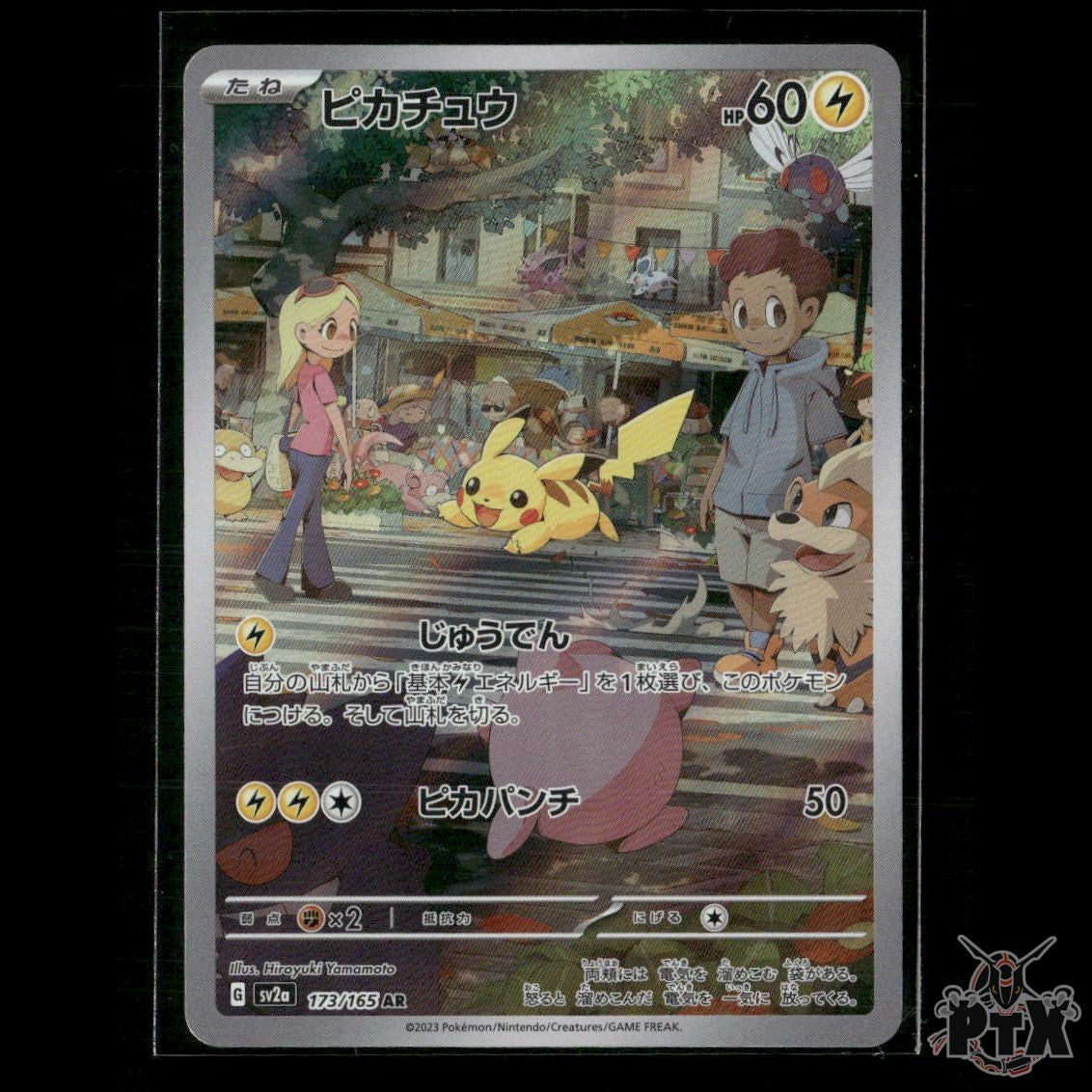 Pikachu 173/165 SV2a: Pokemon Card 151 NM Pokemon