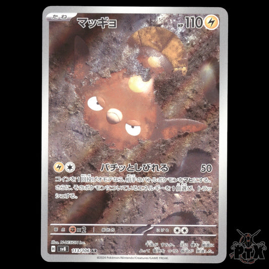 Stunfisk #113/106 Japanese Super Electric Breaker NM/Near Mint Pokemon 2024