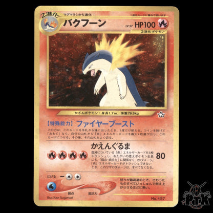 Typhlosion Holo #157 Japanese Neo Premium File MP/Moderatly Played Pokemon 1999