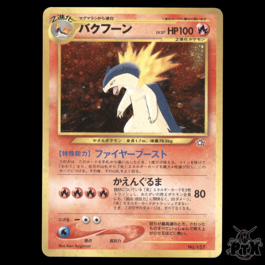 Typhlosion Holo #157 Japanese Neo Premium File MP/Moderatly Played Pokemon 1999