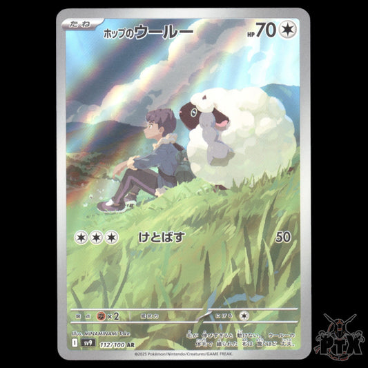 Hop's Wooloo #112/100 Japanese Battle Partners NM/Near Mint Pokemon 2025
