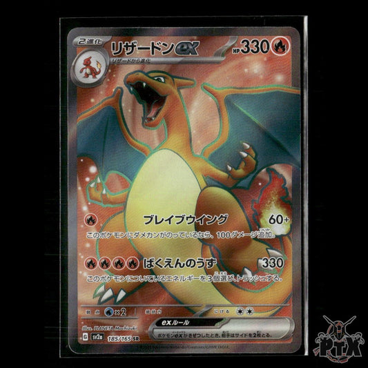 Charizard ex 185/165 SV2a: Pokemon Card 151 NM Pokemon