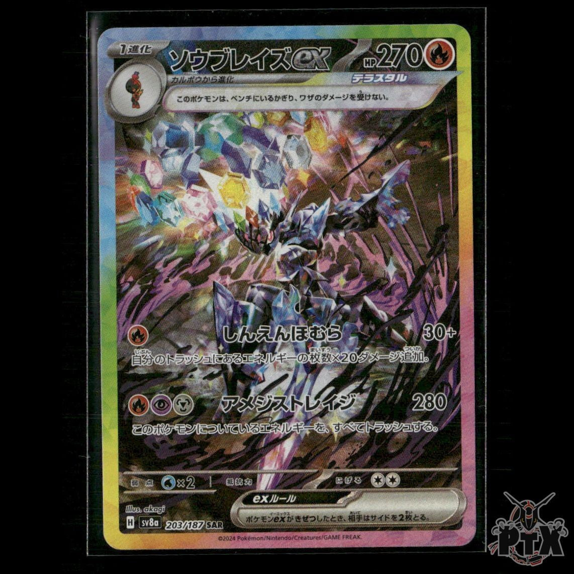 Ceruledge ex 203/187 SV8a: Terastal Fest ex NM Pokemon