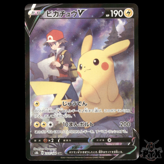 Pikachu V #222/184 Japanese VMAX Climax LP/Lightly Played Pokemon 2021