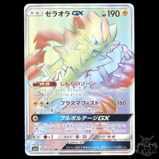 Zeraora GX #069/060 Japanese Thunderclap Spark NM/Near Mint Pokemon 2018