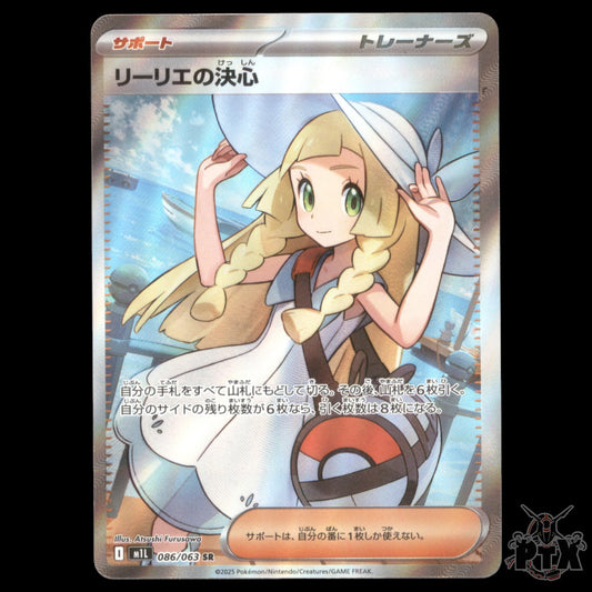 Lillie #086/063 Japanese Mega Brave NM/Near Mint Pokemon 2025