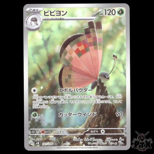 Vivillon #107/106 Japanese Super Electric Breaker NM/Near Mint Pokemon 2024