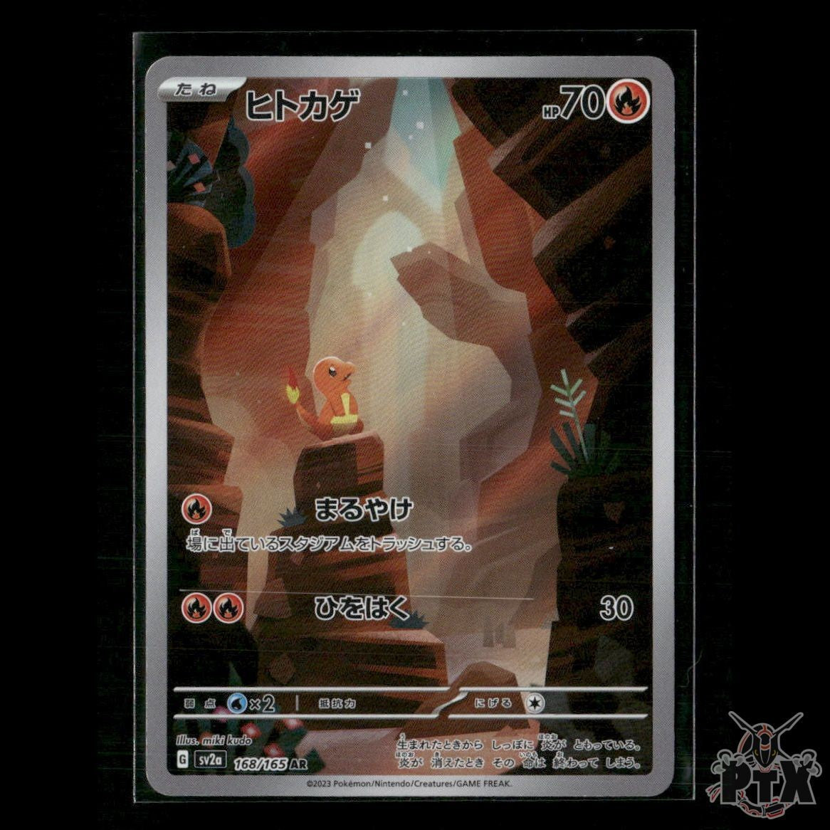 Charmander 168/165 SV2a: Pokemon Card 151 NM Pokemon