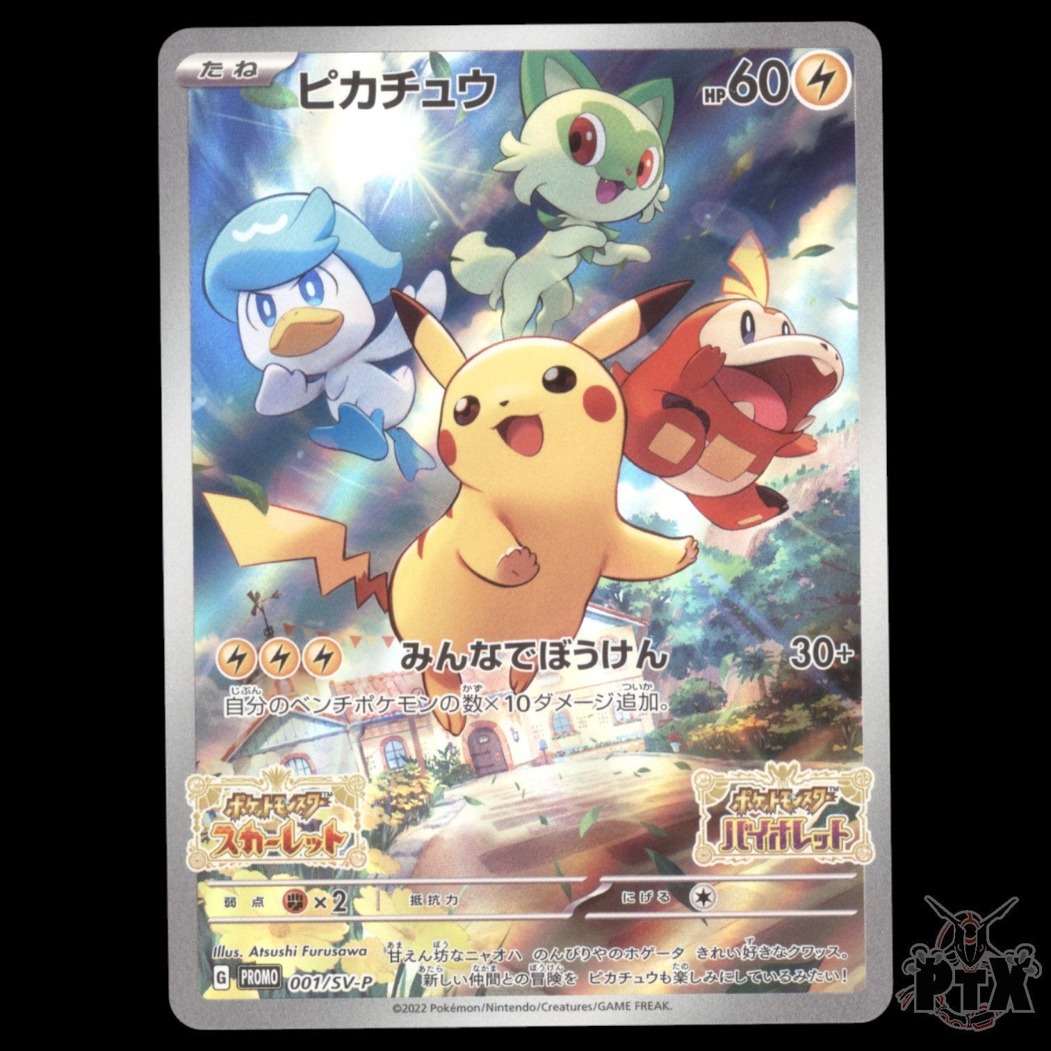 Pikachu #001/SV-P Japanese Scarlet &Violet Promo NM/Near Mint Pokemon 2022