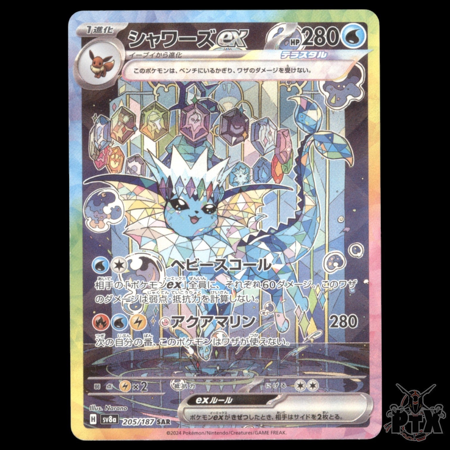 Vaporeon ex #205/187 Japanese Terastal Festival ex NM/Near Mint Pokemon 2024