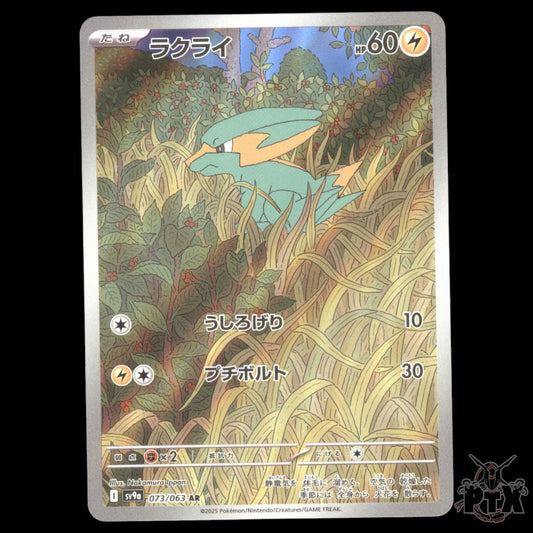 Electrike #073/063 Japanese Heat Wave Arena NM/Near Mint Pokemon 2025