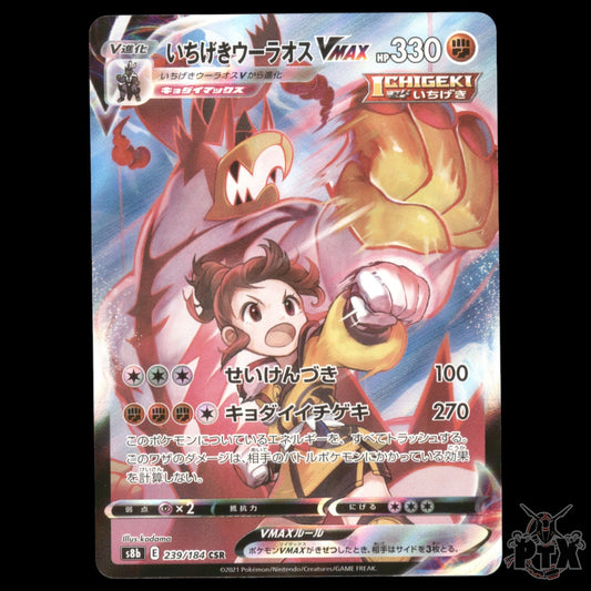 Single Strike Urshifu VMAX 239/184 S8b: VMAX Climax NM Pokemon