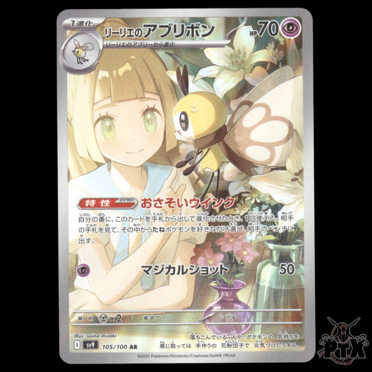 Lillie's Ribombee #105/100 Japanese Battle Partners NM/Near Mint Pokemon 2025
