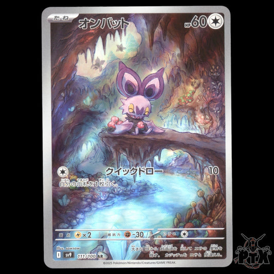 Noibat #111/100 Japanese Battle Partners NM/Near Mint Pokemon 2025