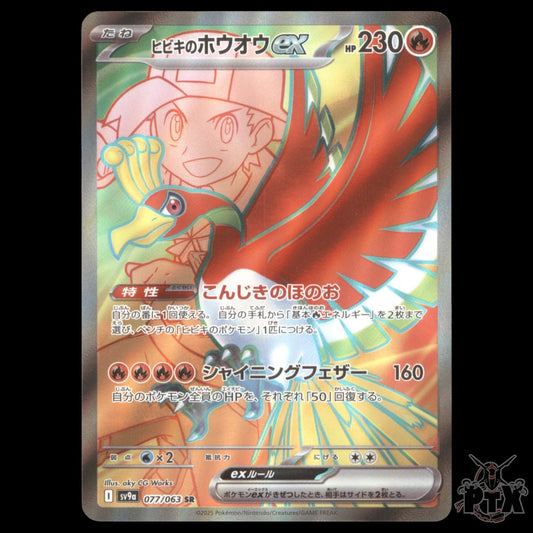 Ethan's Ho-oh ex #077/063 Japanese Heat Wave Arena NM/Near Mint Pokemon 2025