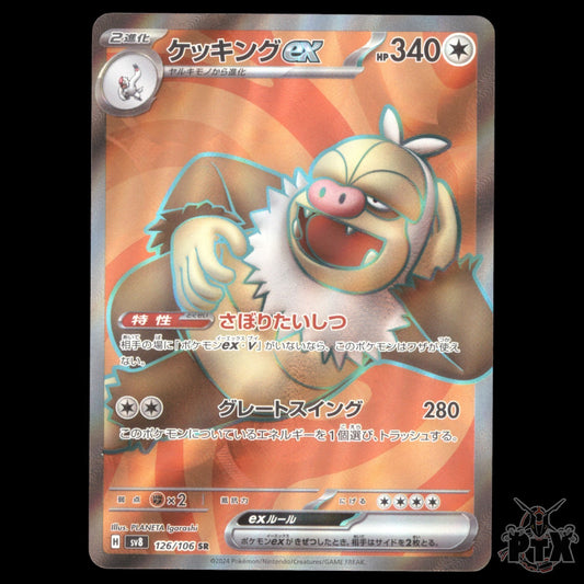 Slaking ex #126/106 Japanese Super Electric Breaker NM/Near Mint Pokemon 2024