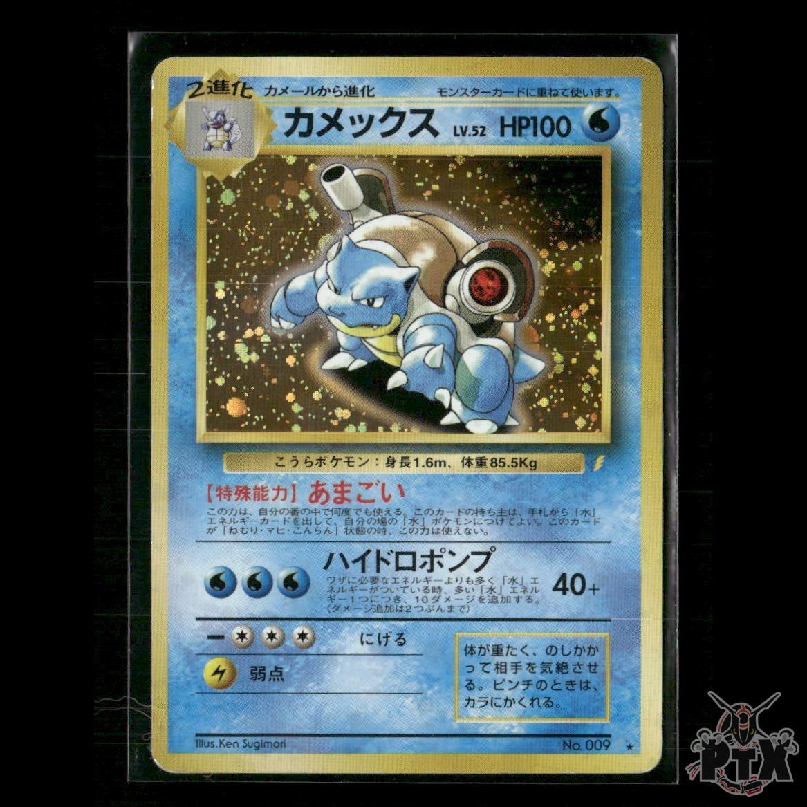 Blastoise Japanese CD Promo MP Pokemon