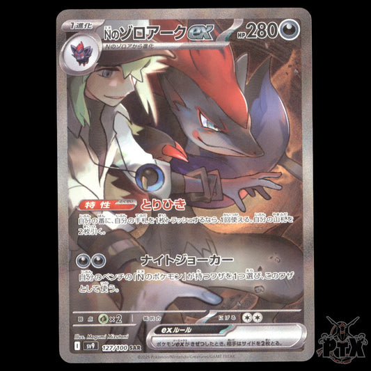 N's Zoroark ex #127/100 Japanese Battle Partners NM/Near Mint Pokemon 2025