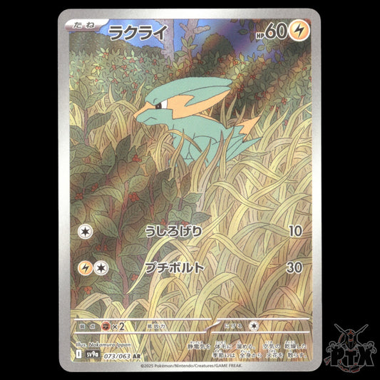 Electrike #073/063 Japanese Heat Wave Arena NM/Near Mint Pokemon 2025
