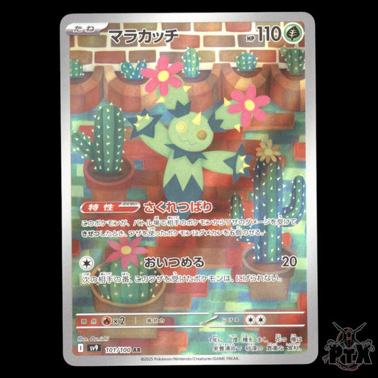 Maractus #101/100 Japanese Battle Partners NM/Near Mint Pokemon 2025