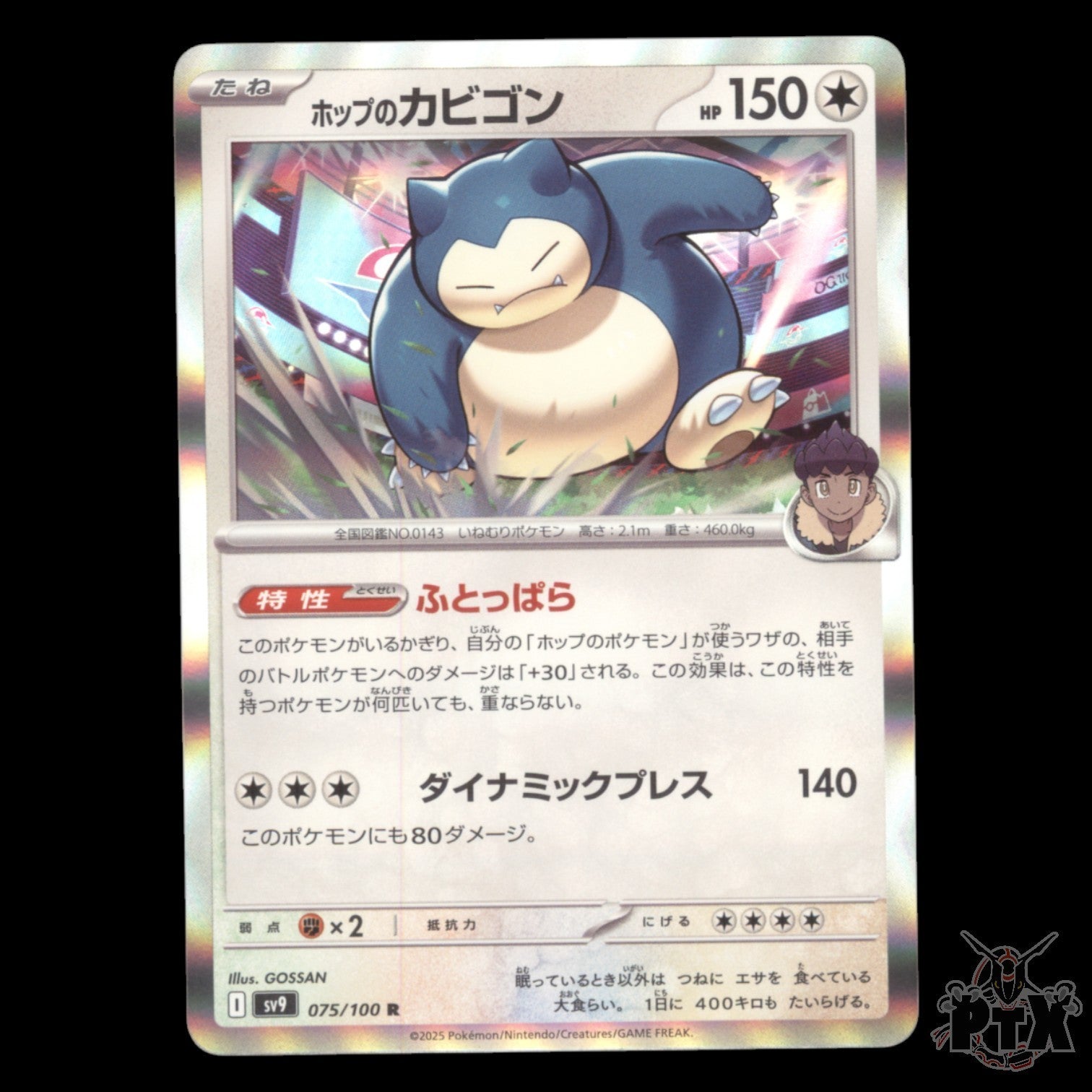 Hop's Snorlax #075/100 Japanese Battle Partners NM/Near Mint Pokemon 2025