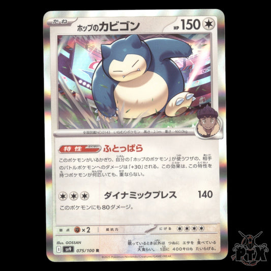 Hop's Snorlax #075/100 Japanese Battle Partners NM/Near Mint Pokemon 2025
