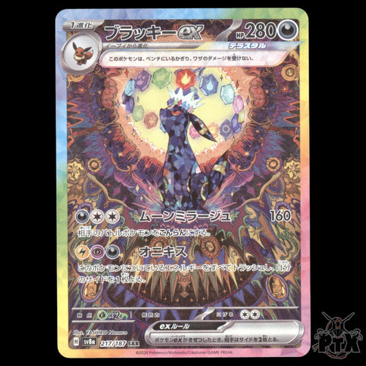 Umbreon ex #217/187 Japanese Terastal Festival NM/Near Mint Pokemon 2024