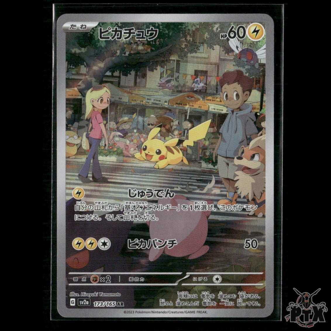 Pikachu 173/165 Japanese sv2a 151 NM Pokemon