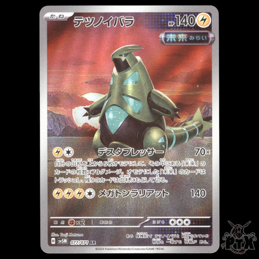 Iron Thorns 077/071 SV5M: Cyber Judge NM Pokemon