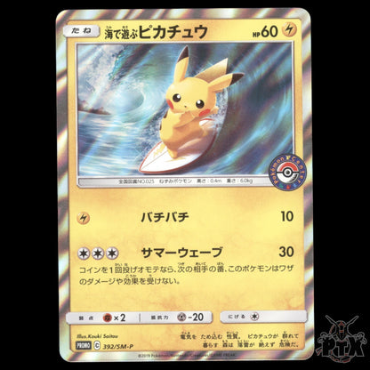 Pikachu #392/SM-P Sun & Moon Promo japanese NM/Near Mint Pokemon 2019